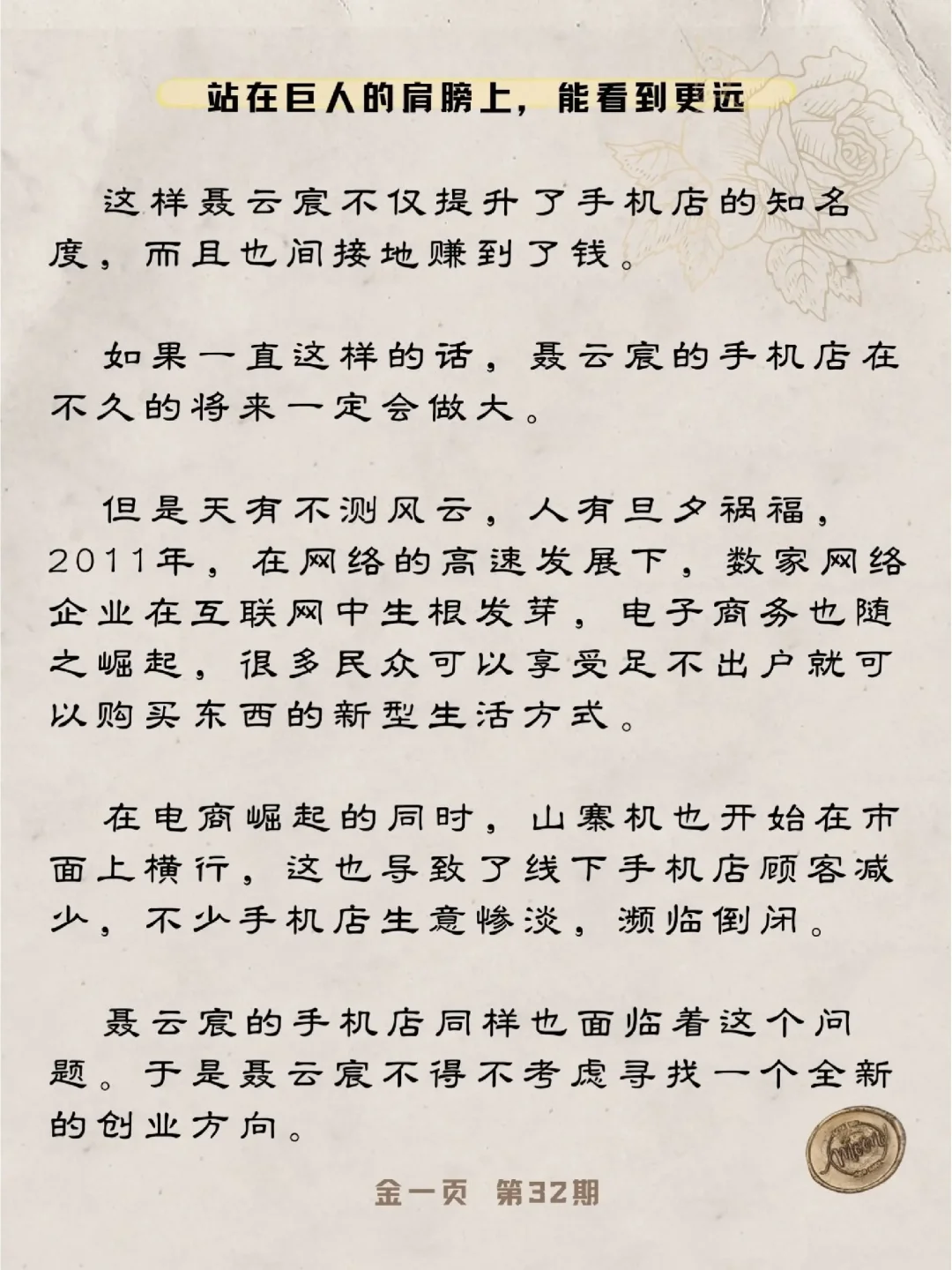 每天了解一个创始人|喜茶-聂云宸