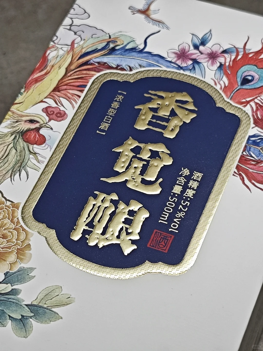 在饭局上喝自己品牌的白酒?