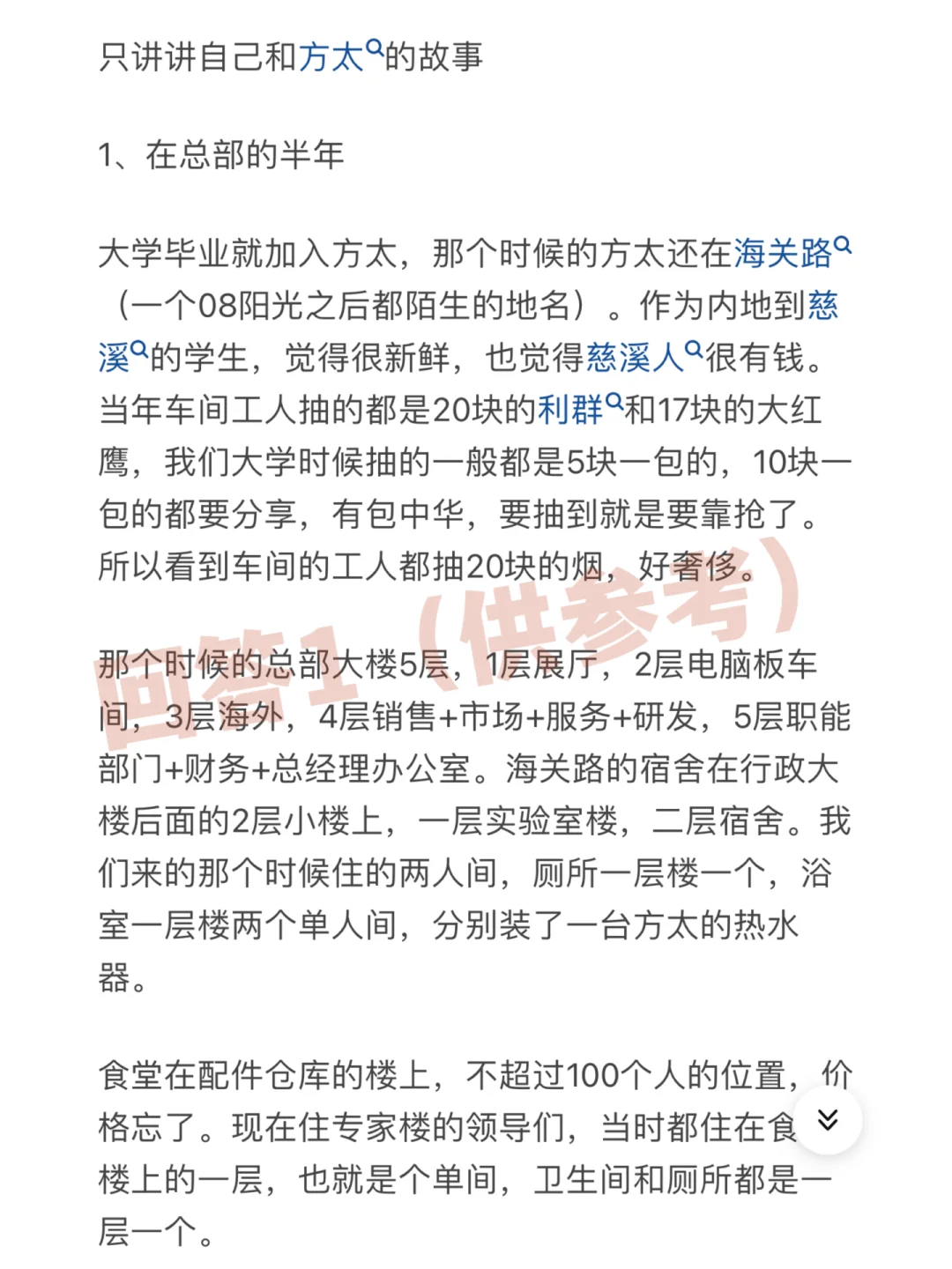 收集100家宁波双休的上市公司！第2⃣️3⃣️家