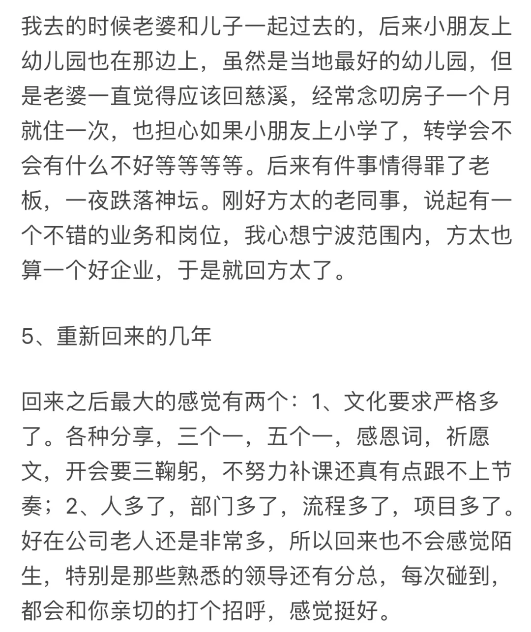 收集100家宁波双休的上市公司！第2⃣️3⃣️家