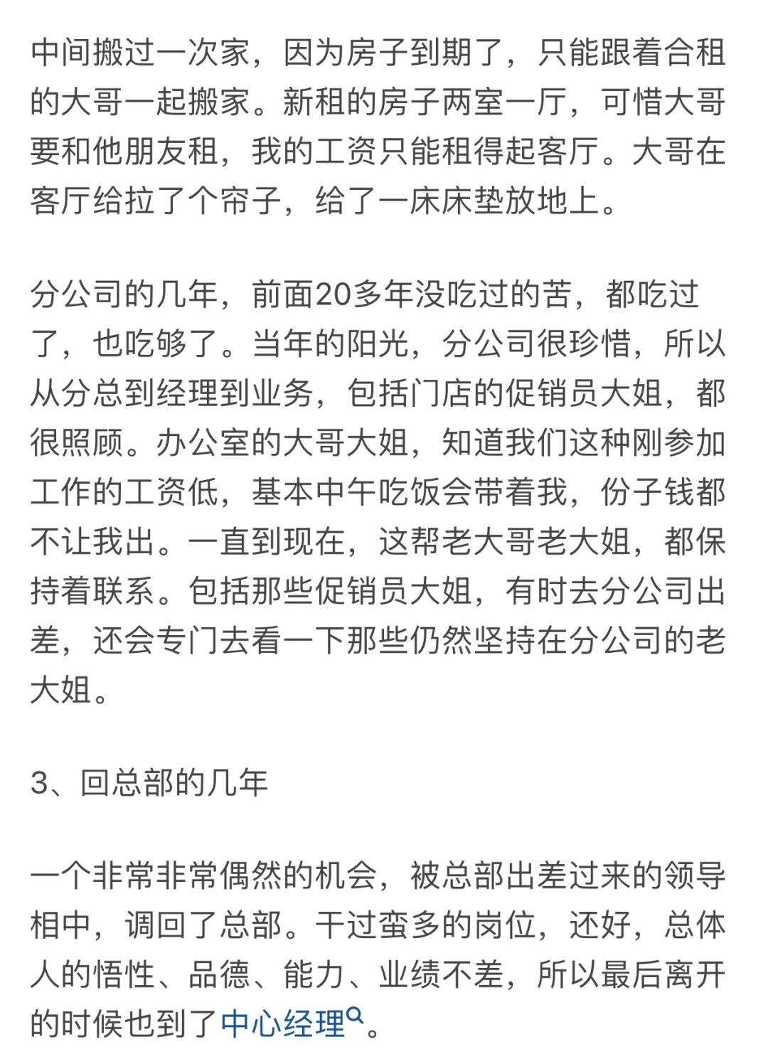 收集100家宁波双休的上市公司！第2⃣️3⃣️家