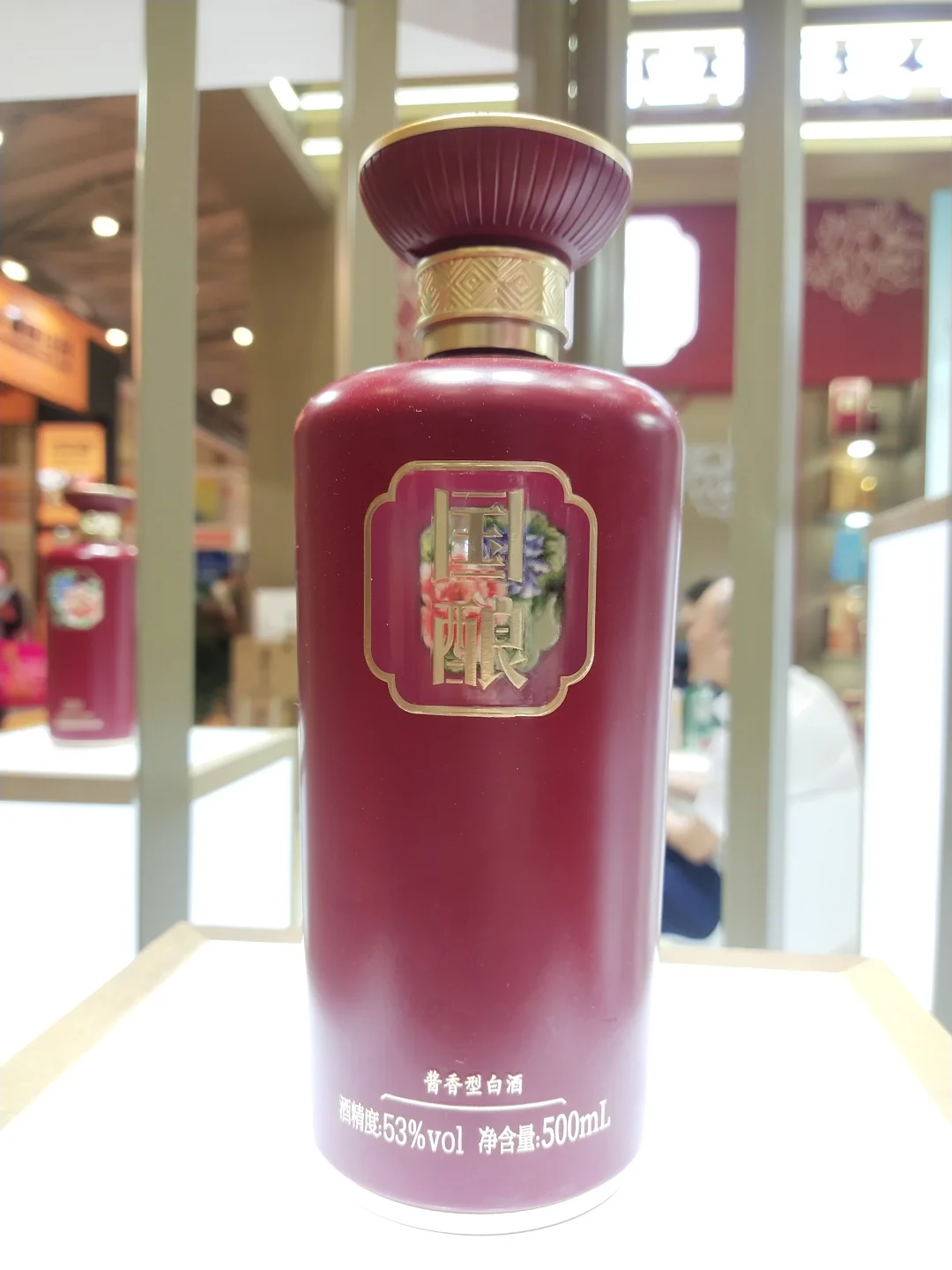 白酒包装