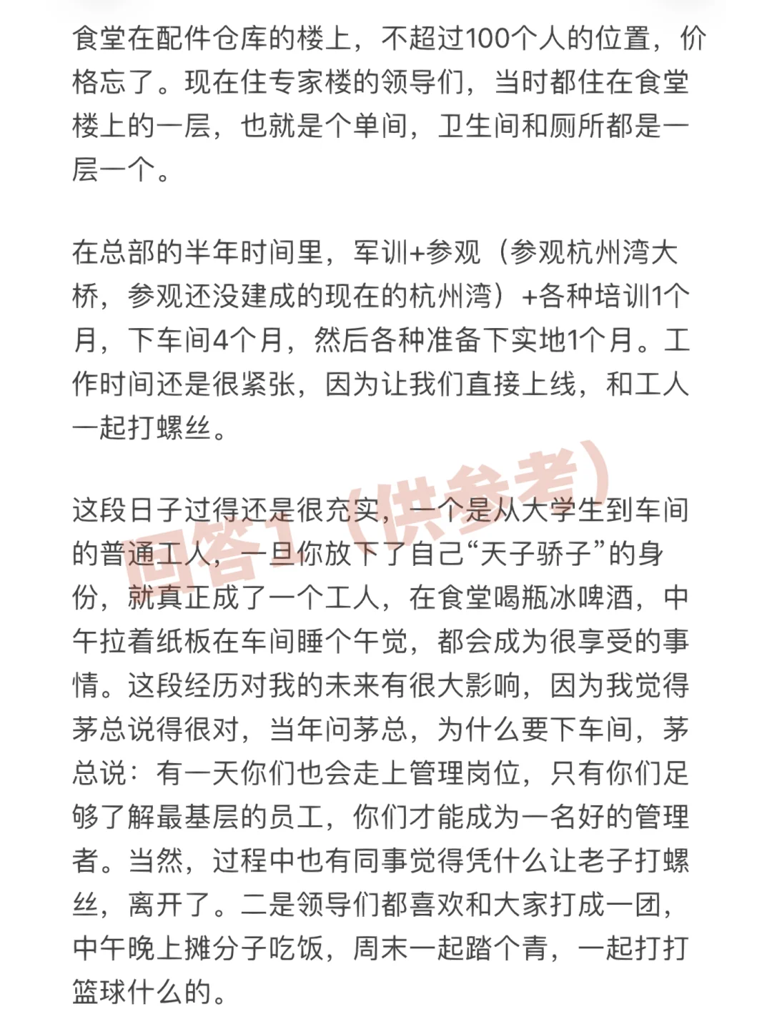 收集100家宁波双休的上市公司！第2⃣️3⃣️家