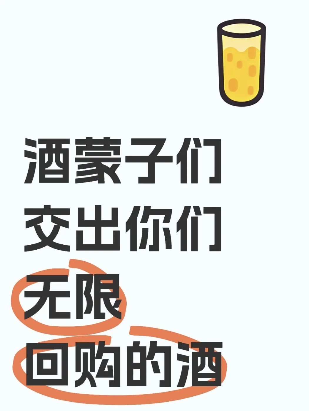你喝过最好喝的白酒是什么