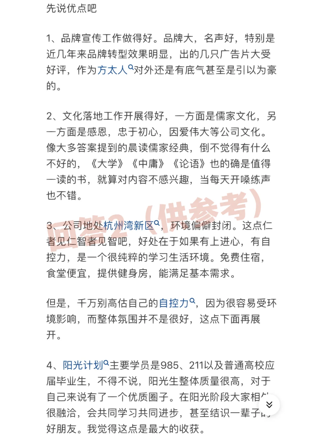 收集100家宁波双休的上市公司！第2⃣️3⃣️家