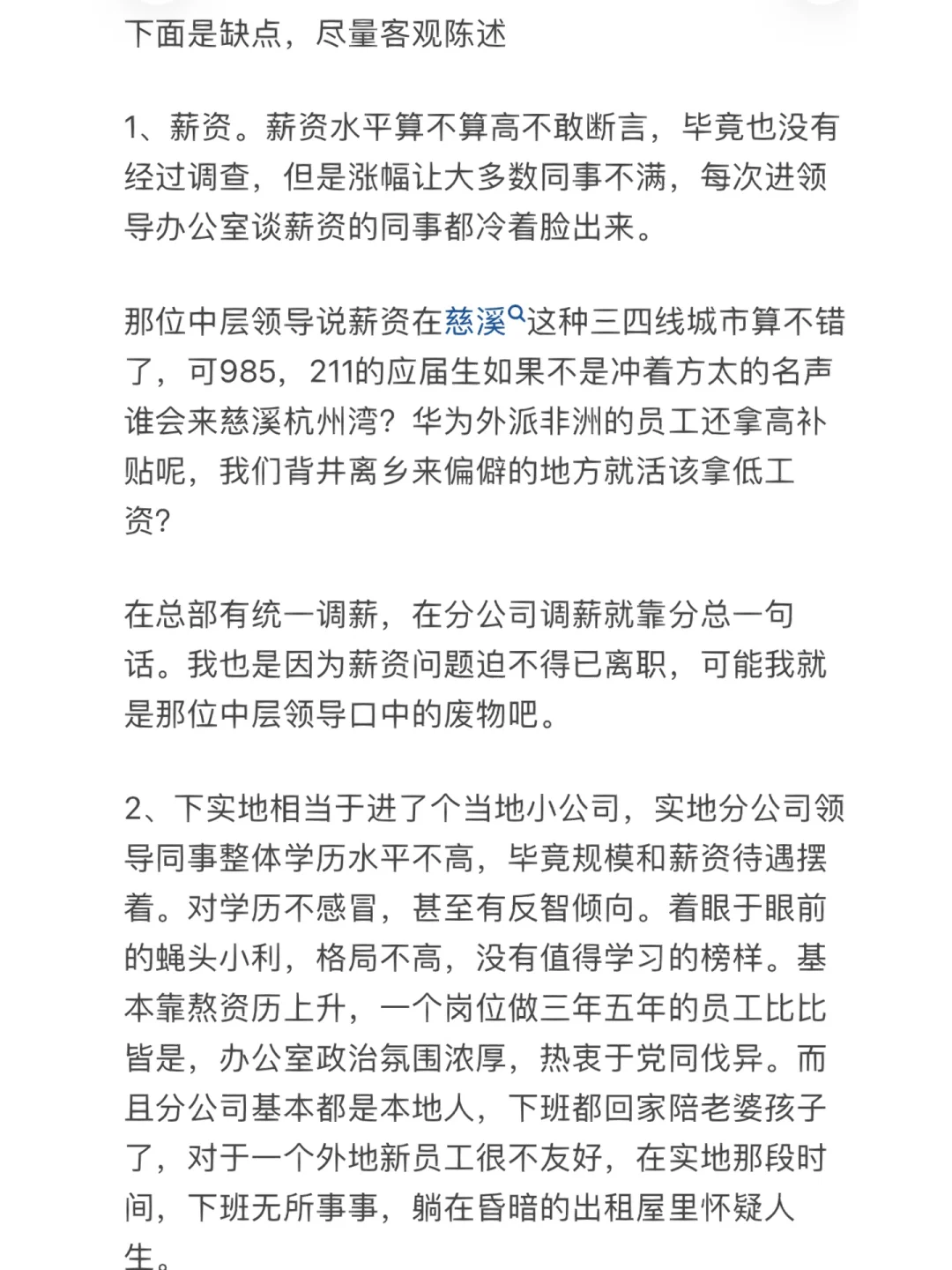 收集100家宁波双休的上市公司！第2⃣️3⃣️家
