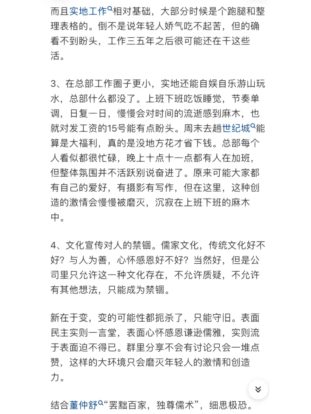 收集100家宁波双休的上市公司！第2⃣️3⃣️家