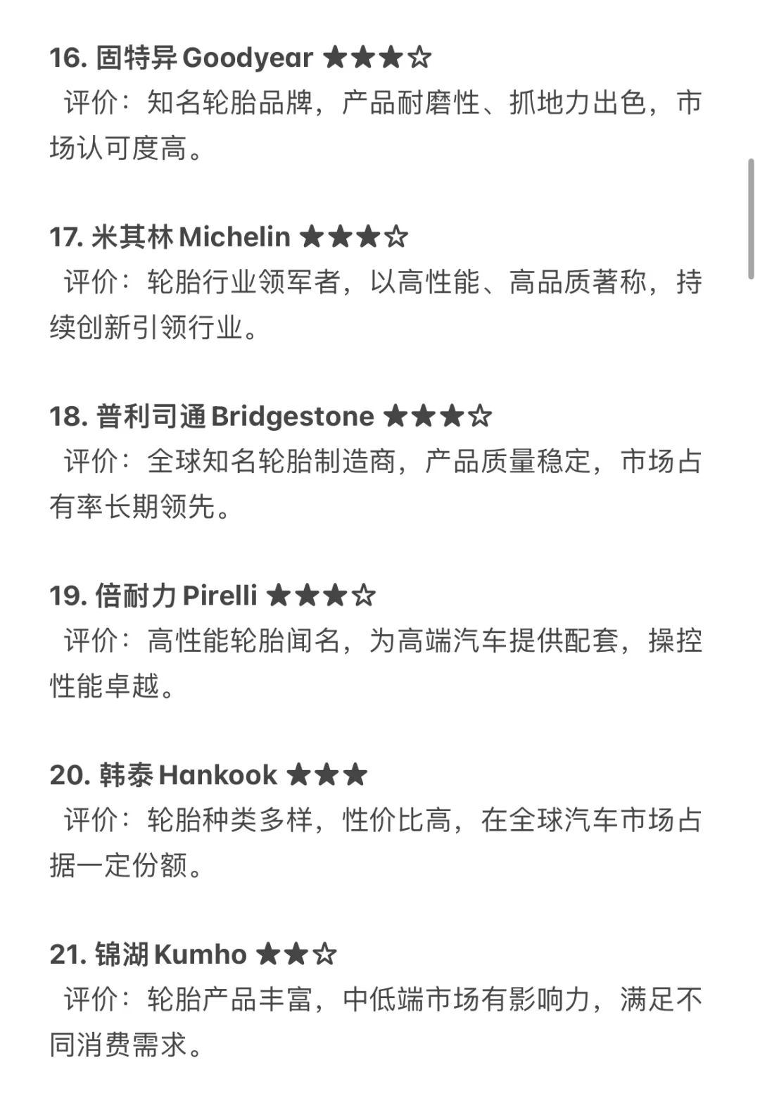汽车Tier类公司可以去哪些？春招求职推荐