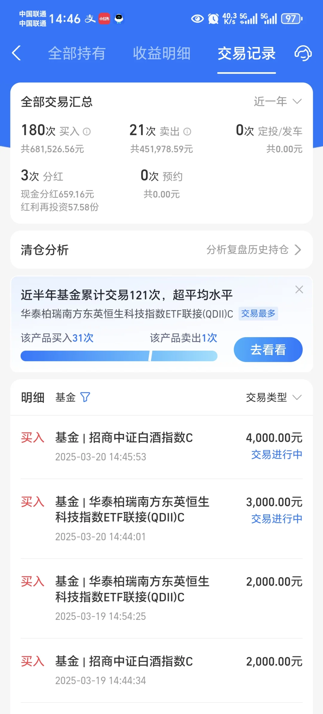 今天吃大面，继续加➕