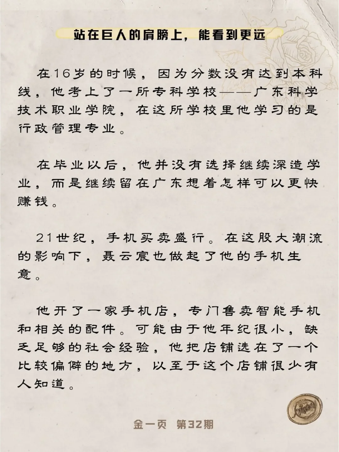 每天了解一个创始人|喜茶-聂云宸