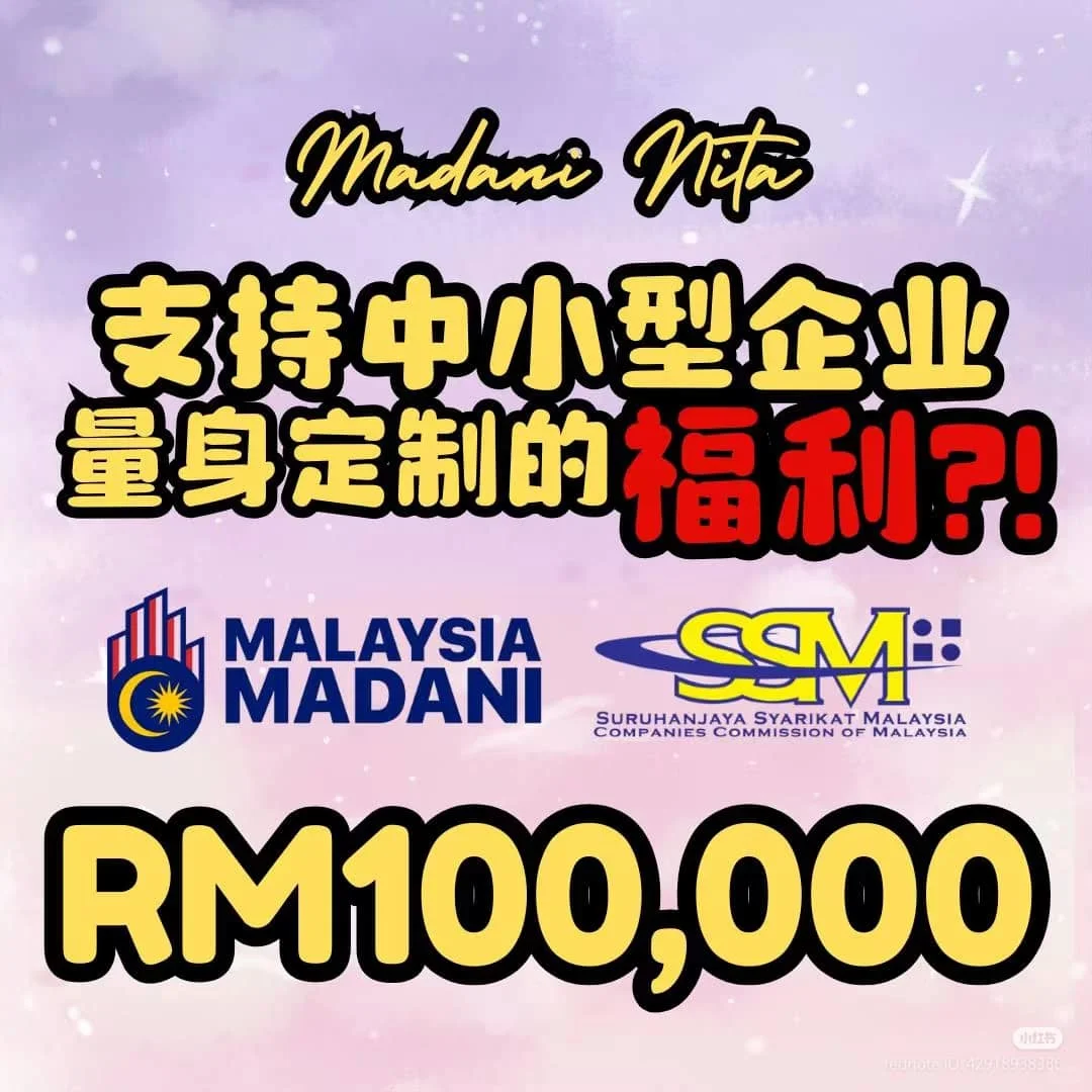 ??支持小型企业 有政府援助!!
