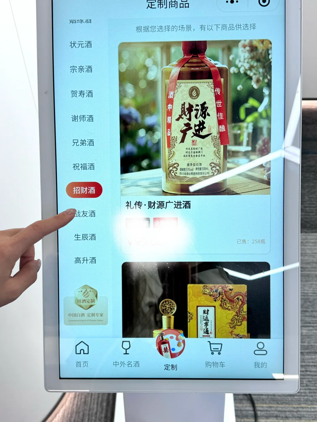 这白酒玩得好花...难怪川渝酒坛子都往这跑!