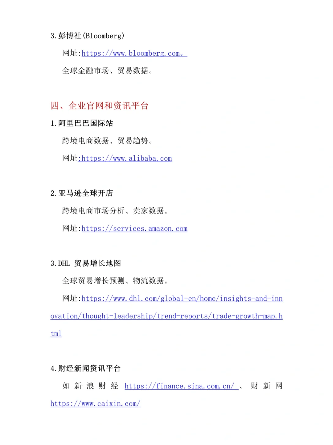 国贸论文数据在哪找❓码住这篇攻略轻松GET