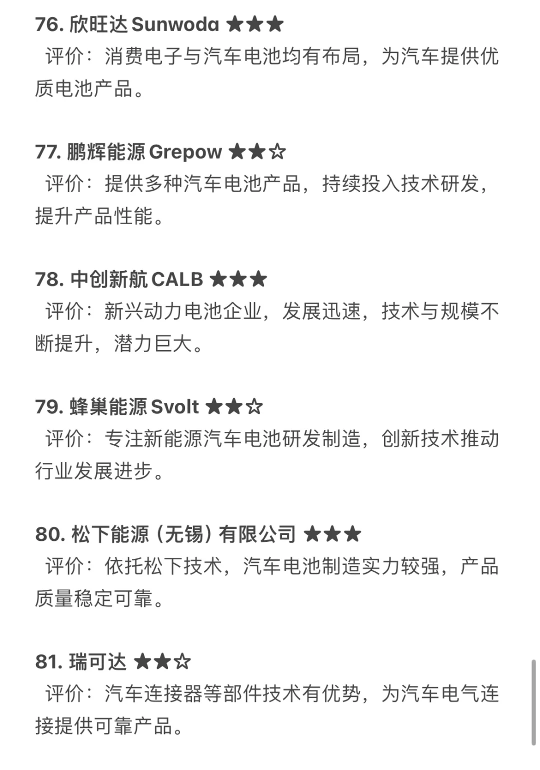 汽车Tier类公司可以去哪些？春招求职推荐