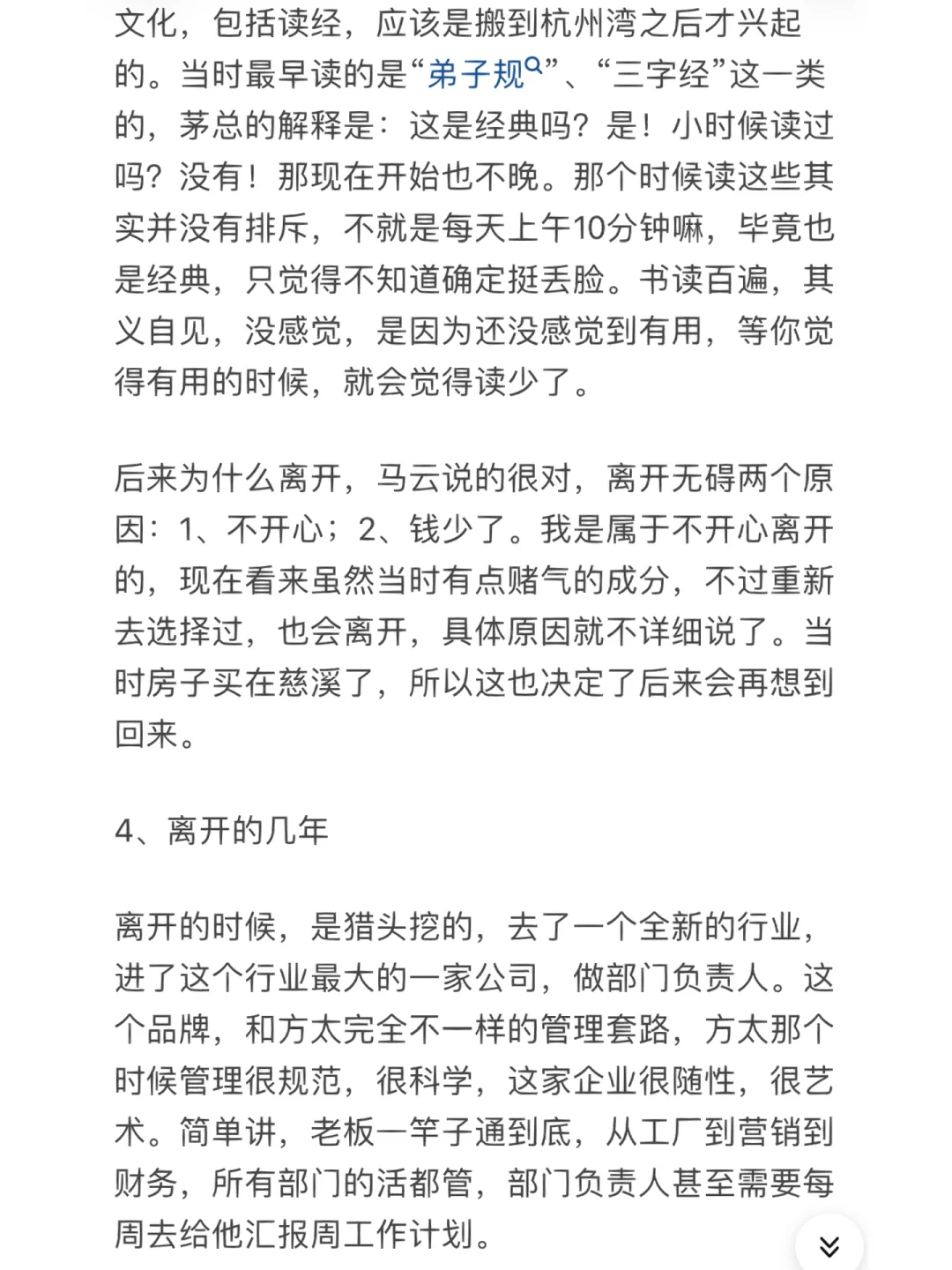 收集100家宁波双休的上市公司！第2⃣️3⃣️家