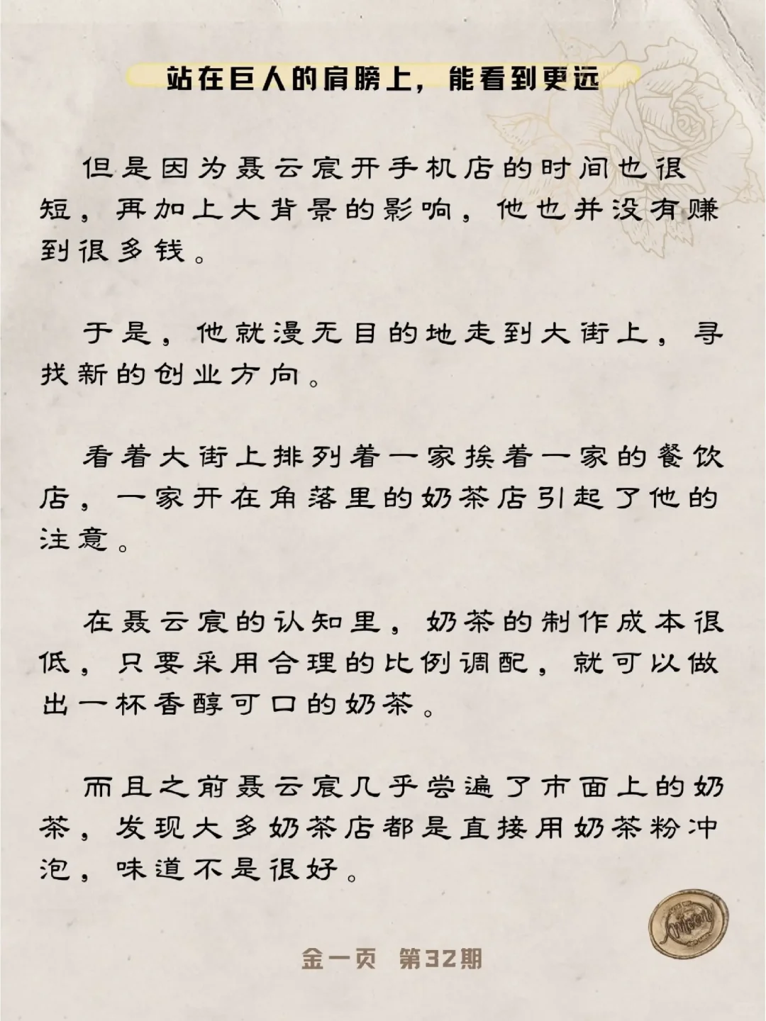 每天了解一个创始人|喜茶-聂云宸