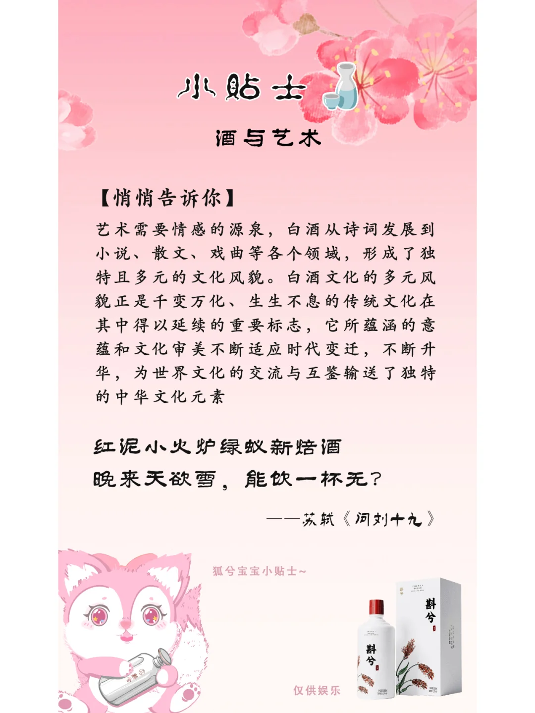 斟兮小贴士