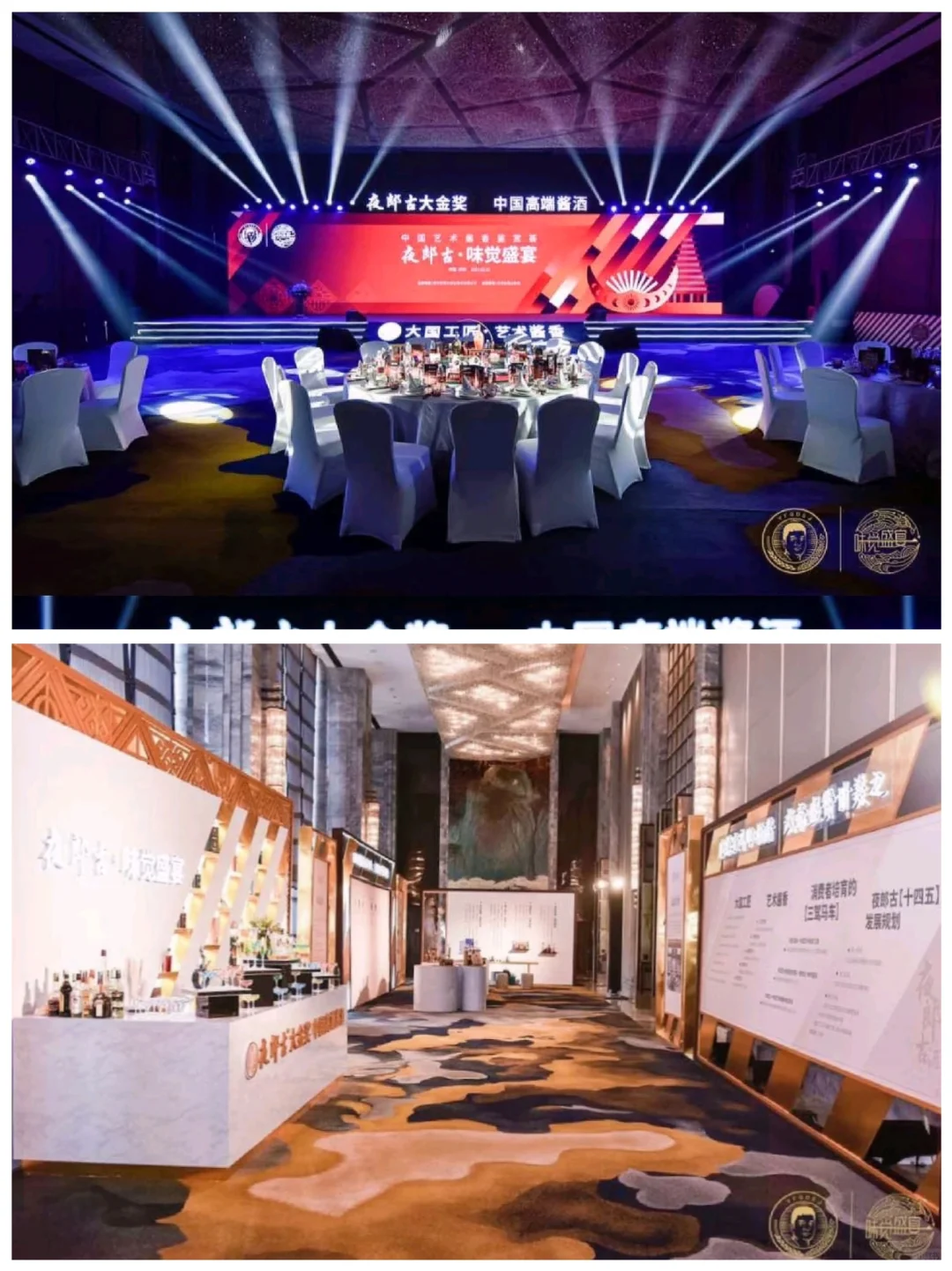 ❗活动案例分享|白酒的投资宝藏峰会来啦?