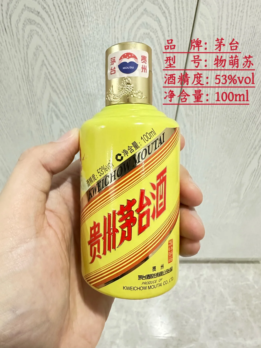 酱香型白酒排名