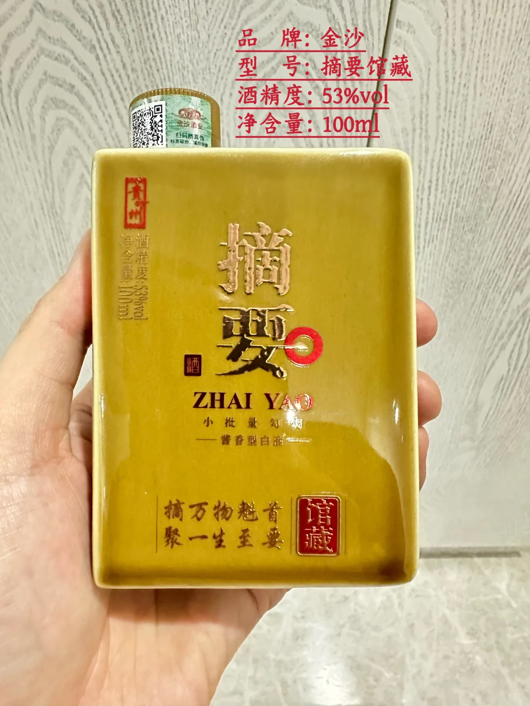 酱香型白酒排名