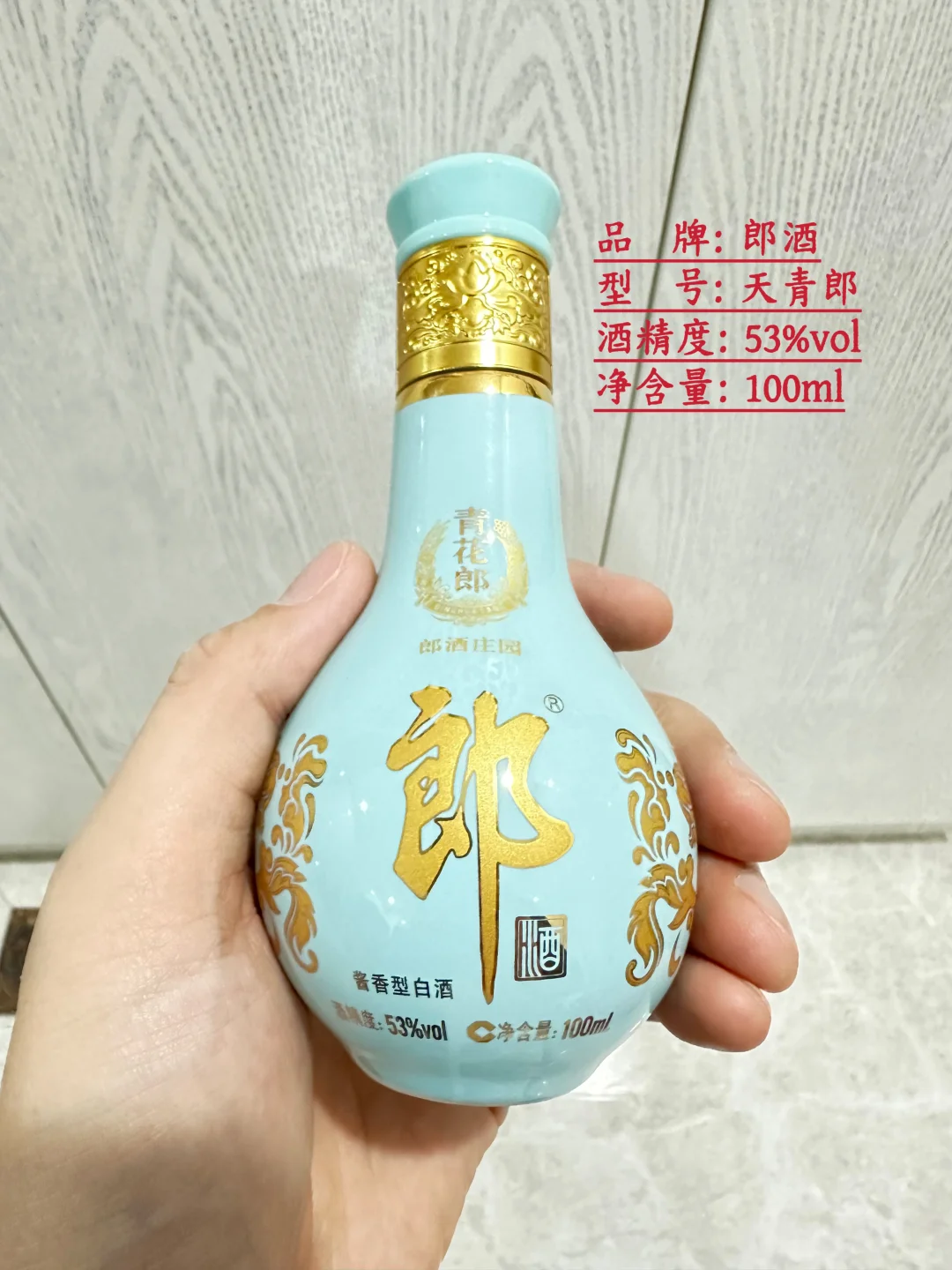 酱香型白酒排名