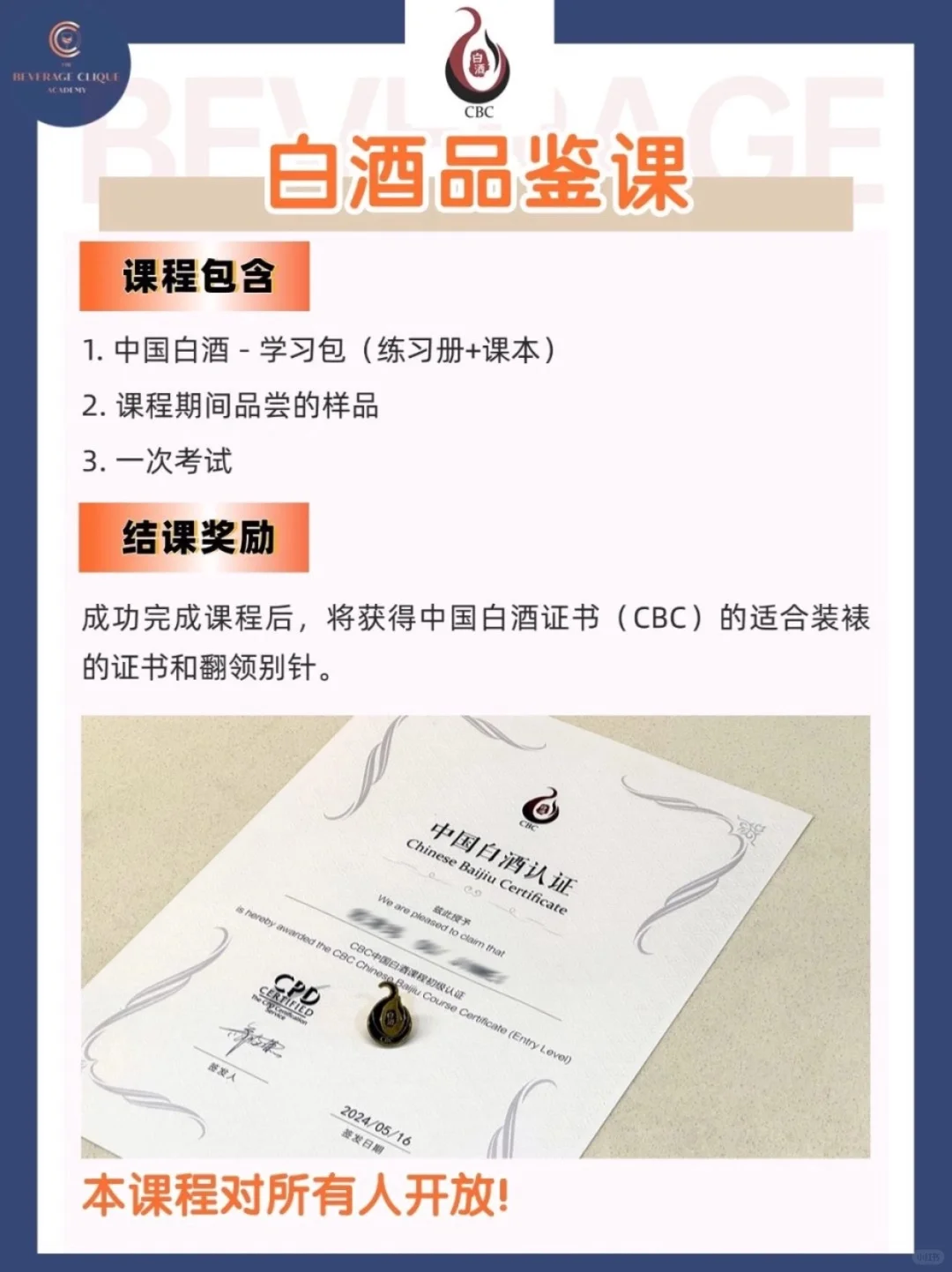 ??品酒三步法➡️让你成功入门白酒品鉴师
