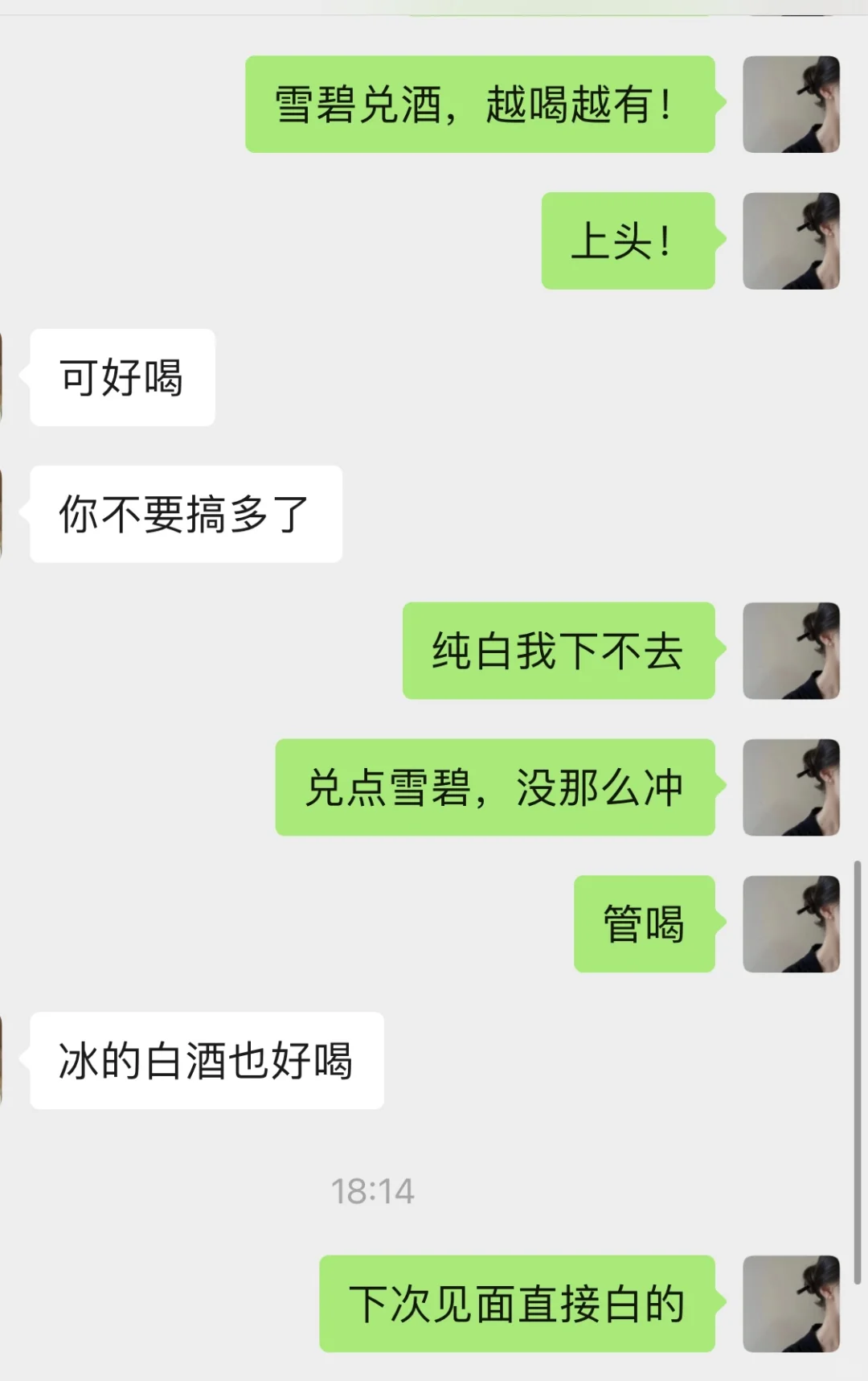白酒兑什么好喝？