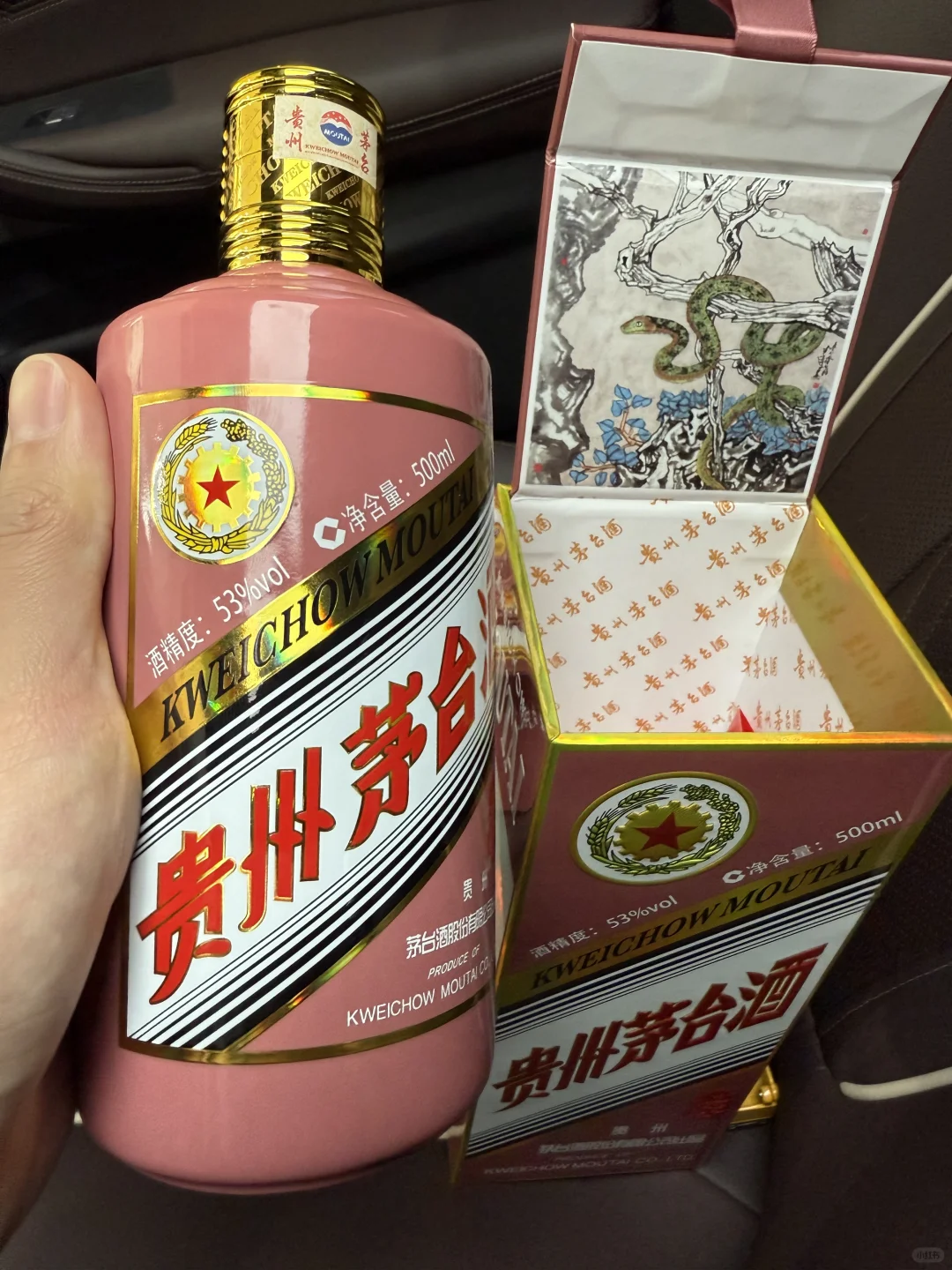 蛇年茅台，拿到了。很满意！?