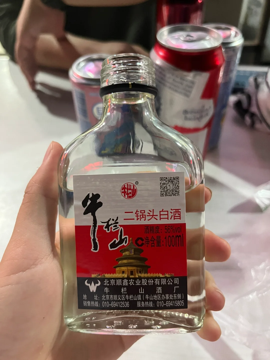 二锅头56度是真的吗？