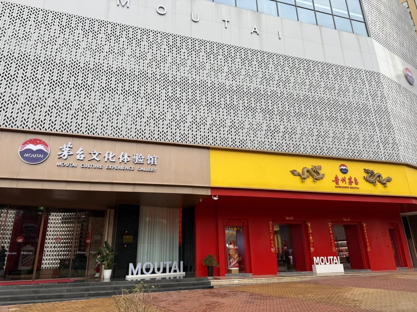 蛇年茅台，拿到了。很满意！?