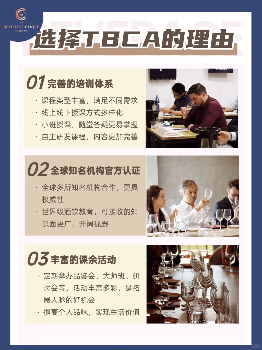 ??品酒三步法➡️让你成功入门白酒品鉴师