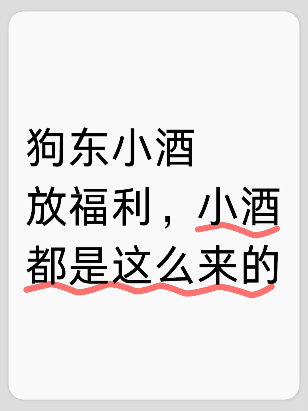 9.9的舍得小米兰
