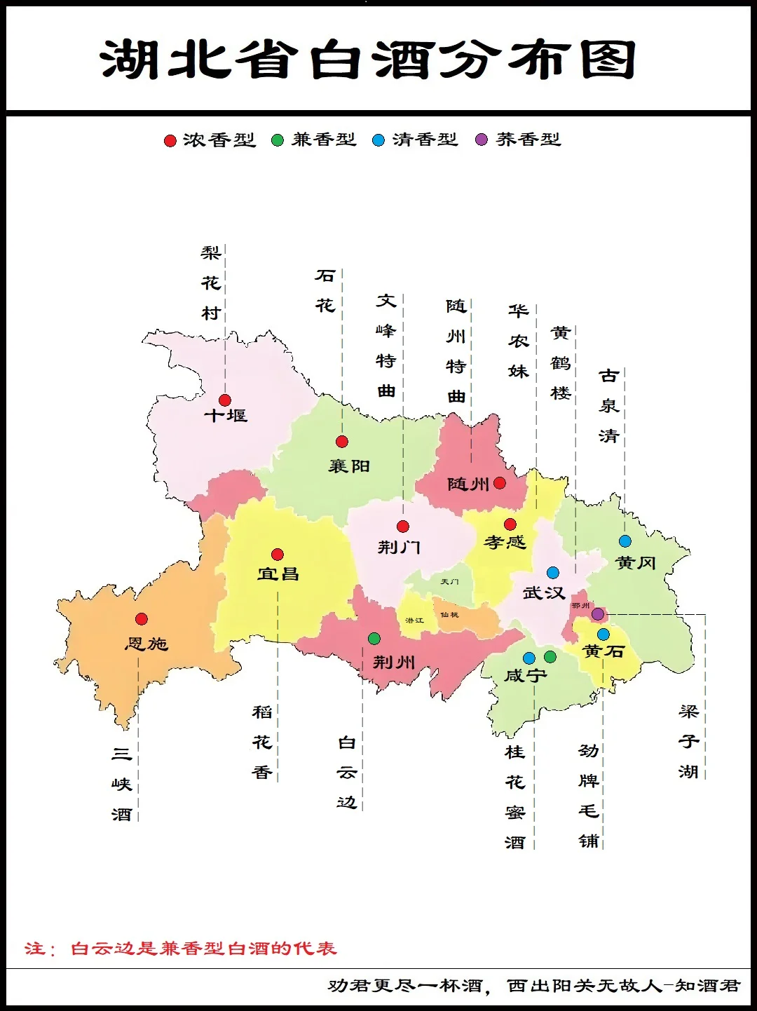 湖北省白酒分布图