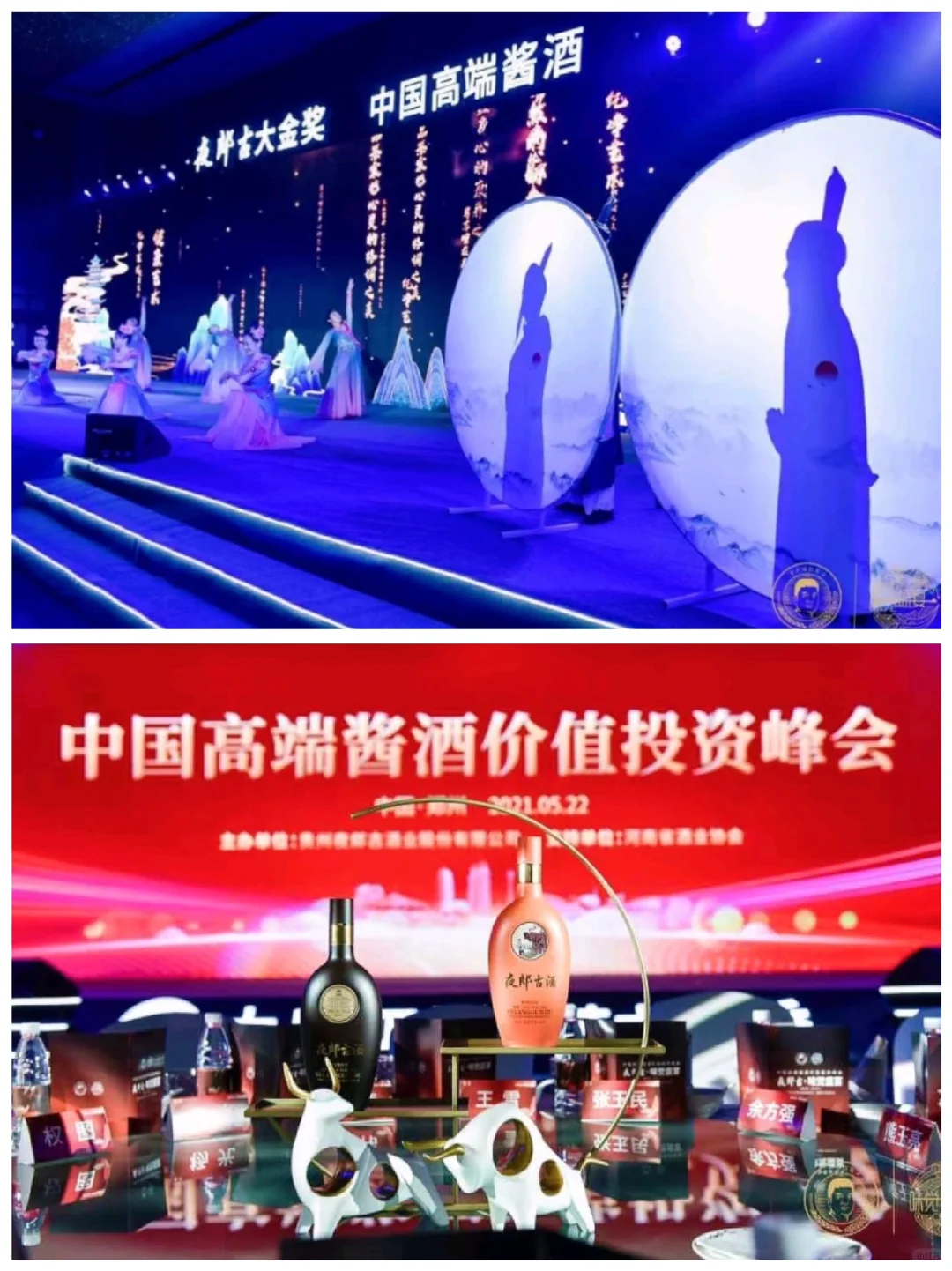 ❗活动案例分享|白酒的投资宝藏峰会来啦?