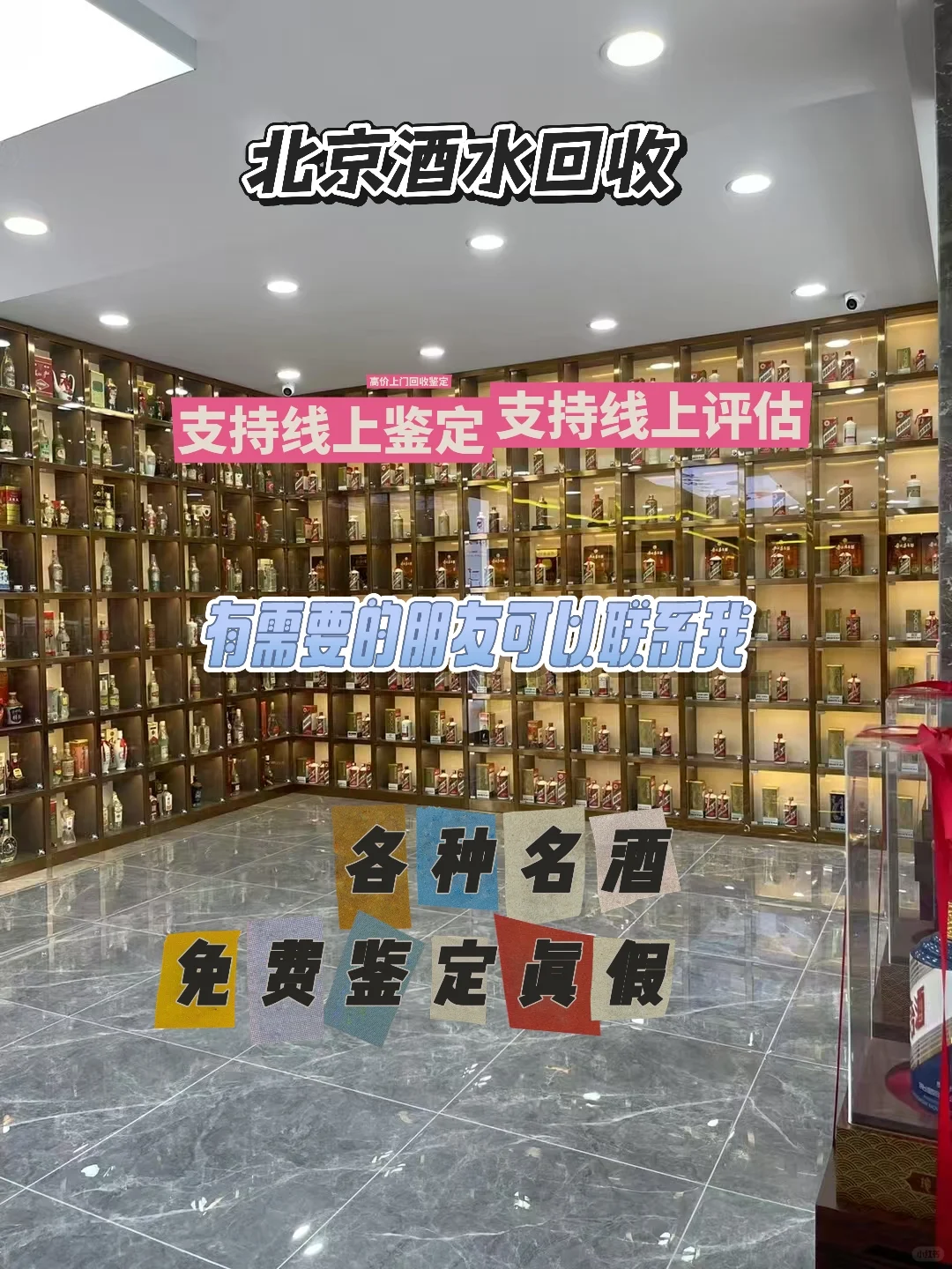 白酒高价回收|茅台变现，闲置变现首选