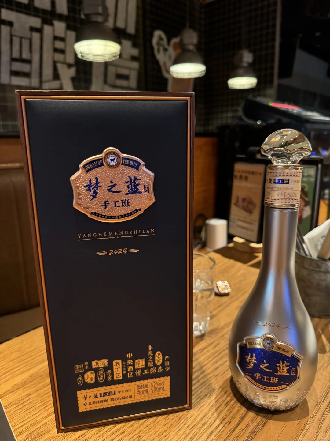喝酒日记52｜梦之蓝手工班