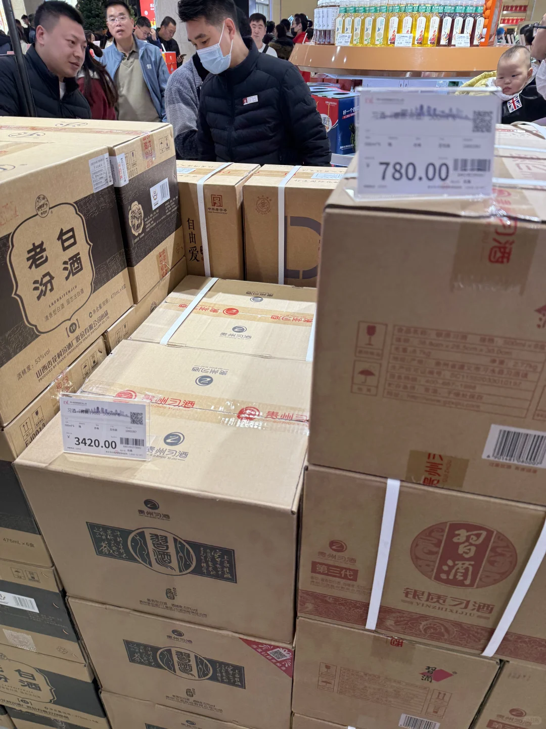 胖东来烟酒超市