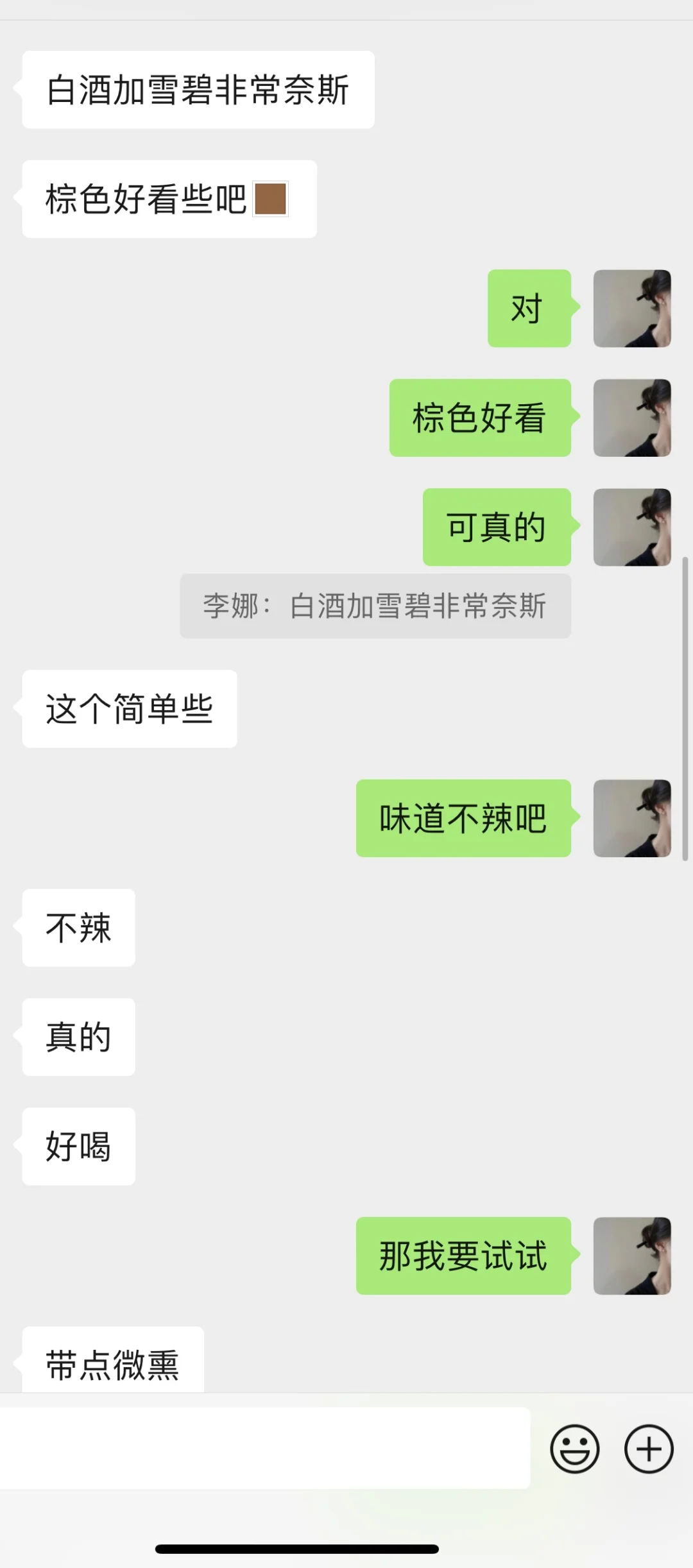 白酒兑什么好喝？