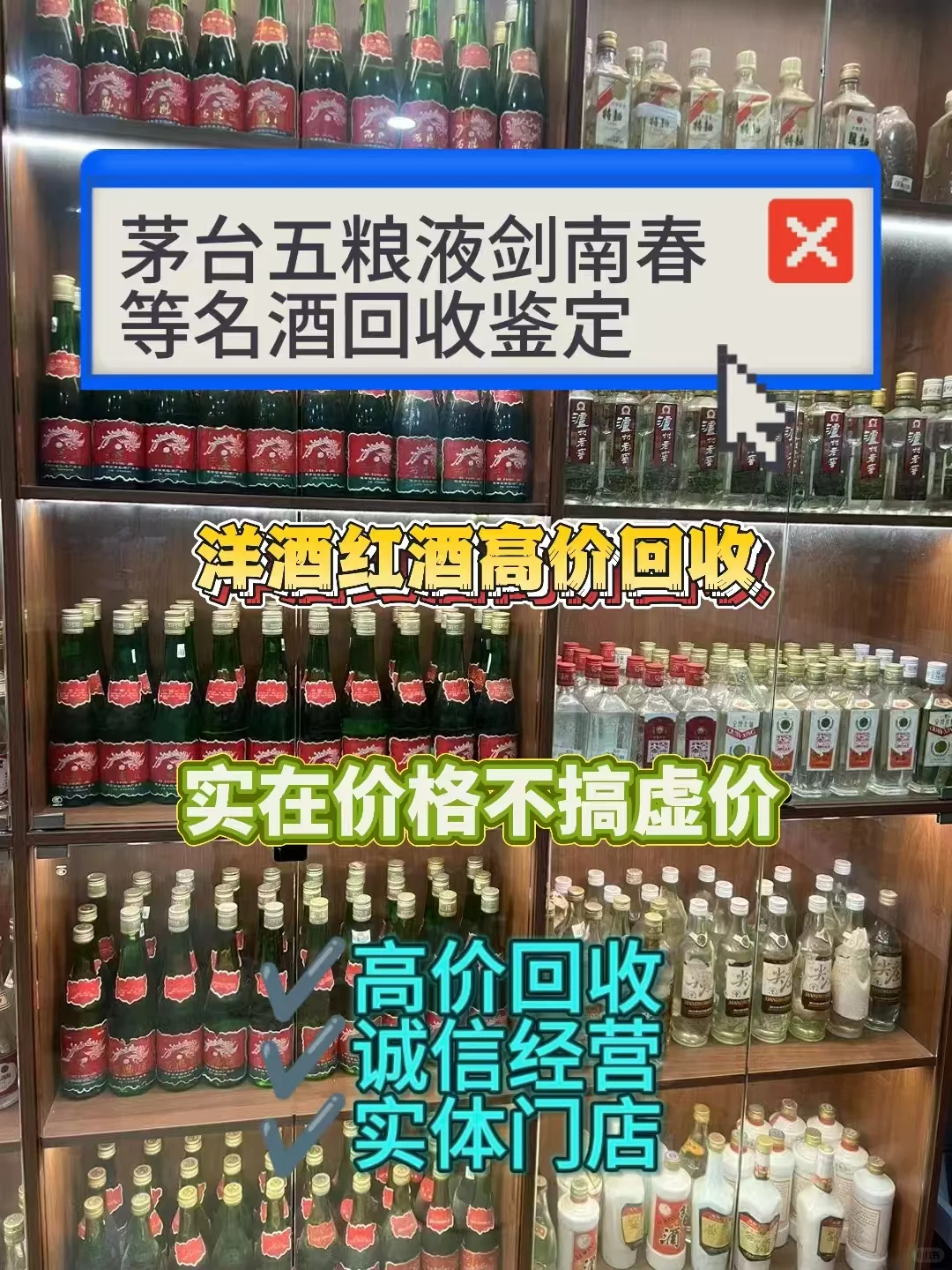 白酒高价回收|茅台变现，闲置变现首选