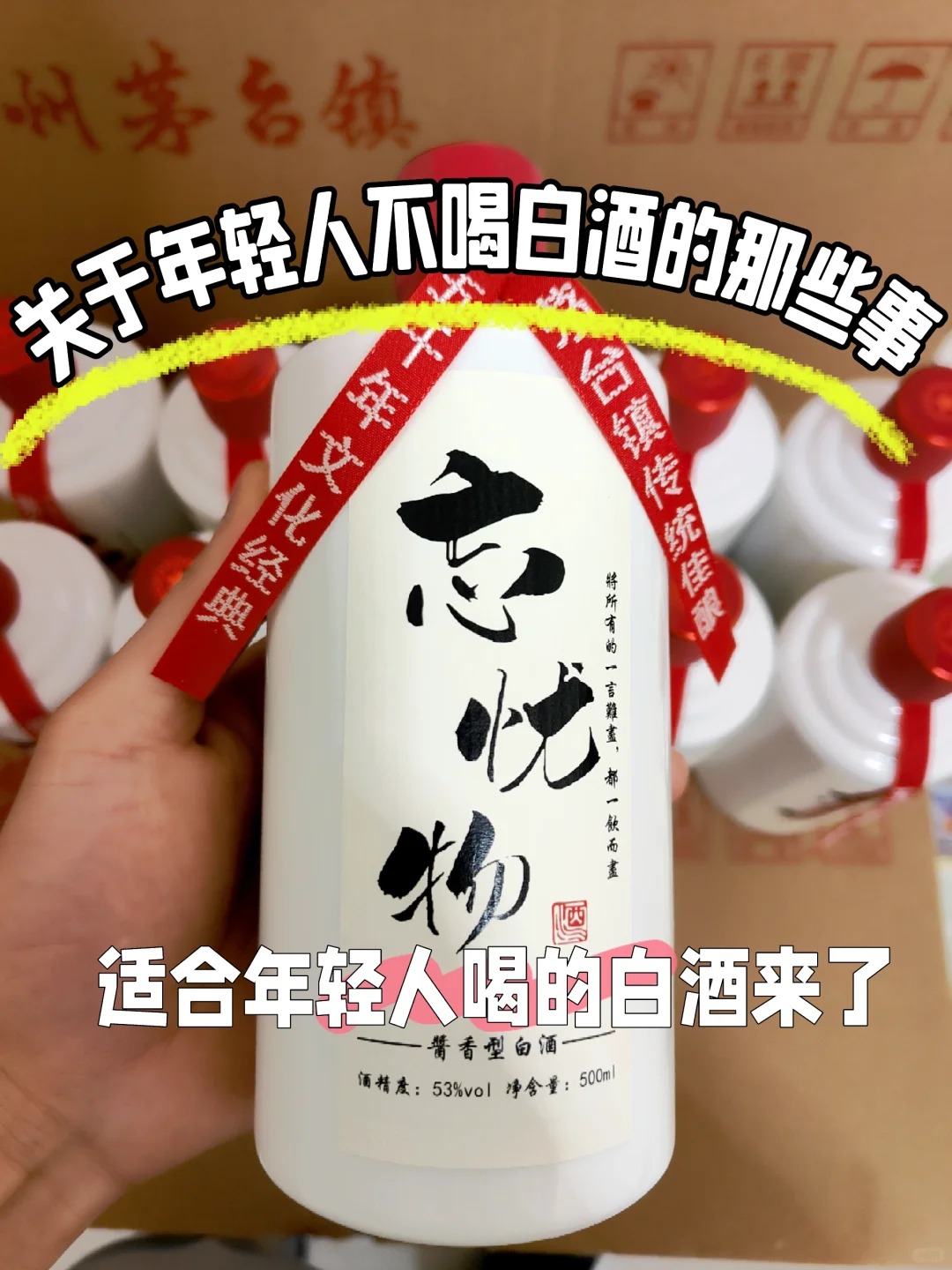 年轻人真的不喝白酒吗？大漏特漏！