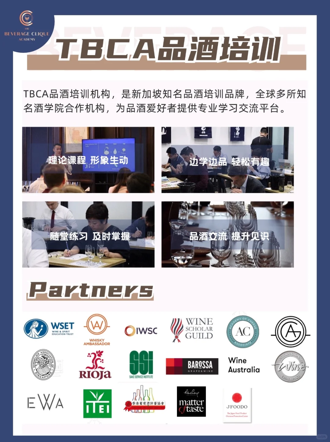 ??品酒三步法➡️让你成功入门白酒品鉴师