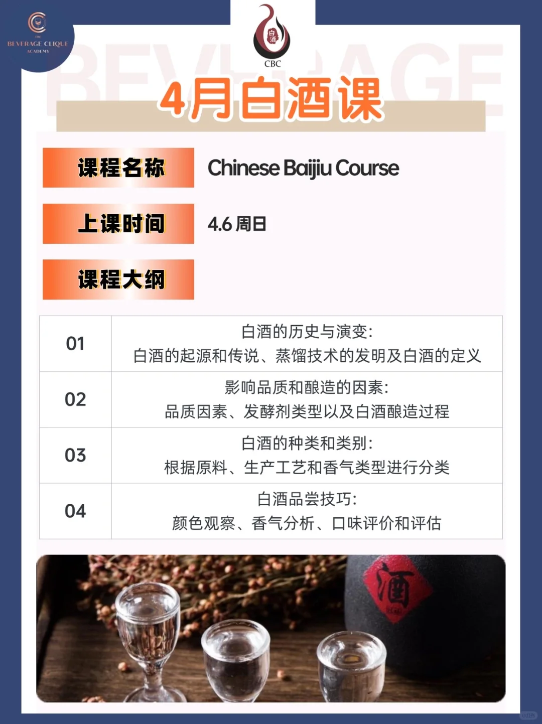 ??品酒三步法➡️让你成功入门白酒品鉴师
