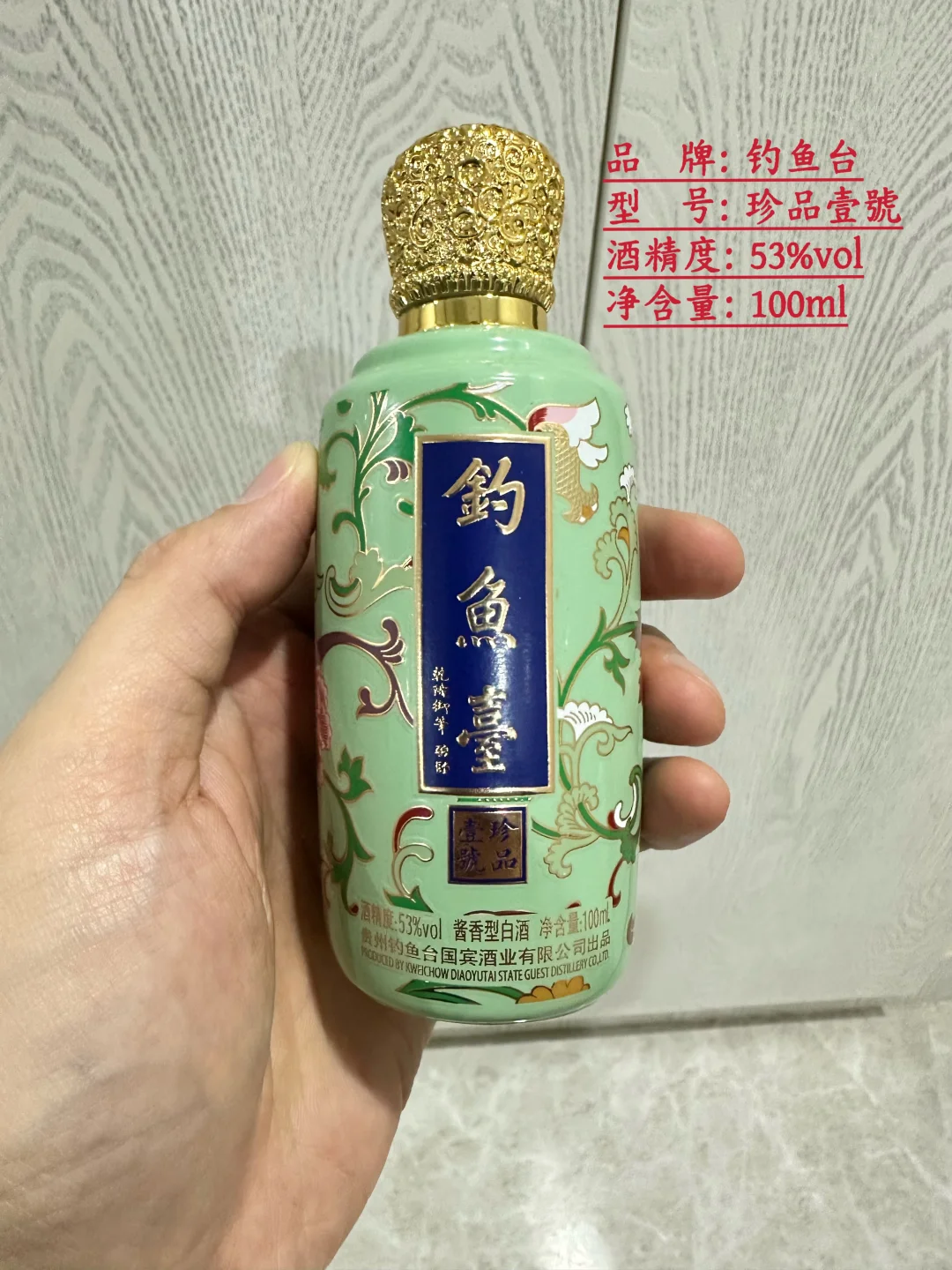 酱香型白酒排名