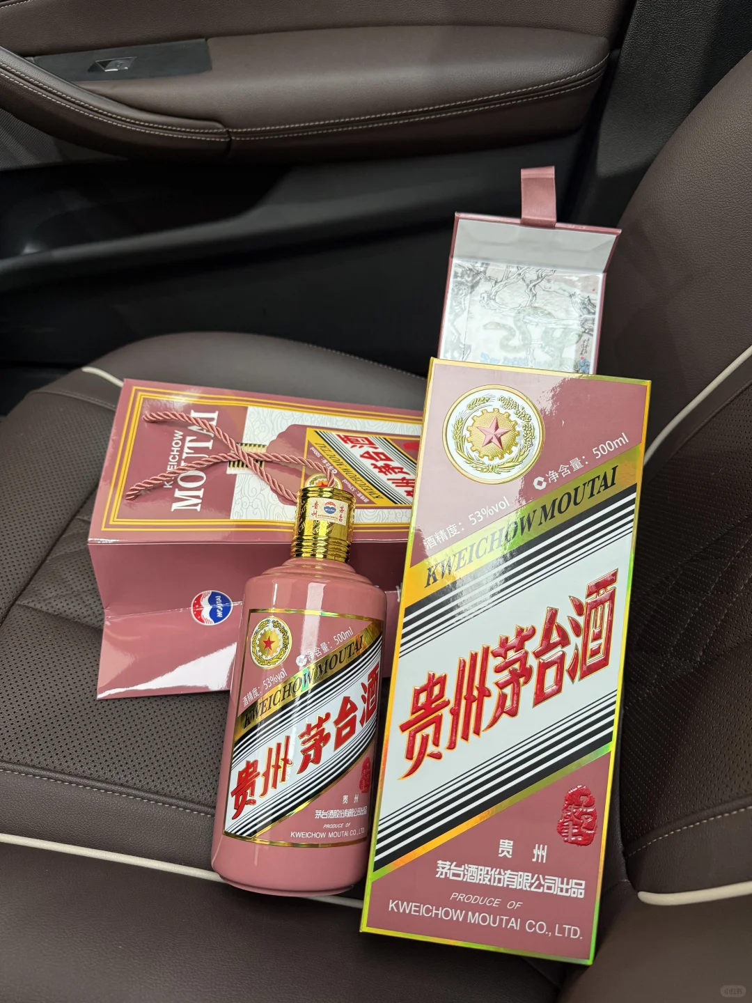 蛇年茅台，拿到了。很满意！?