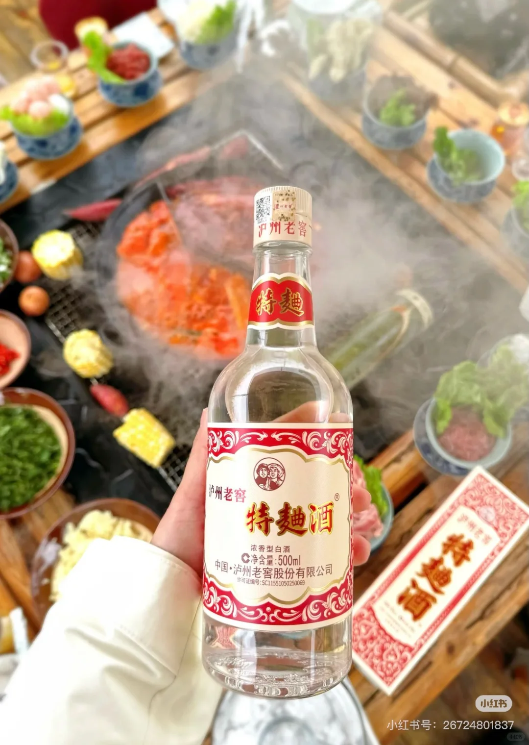 一杯白酒