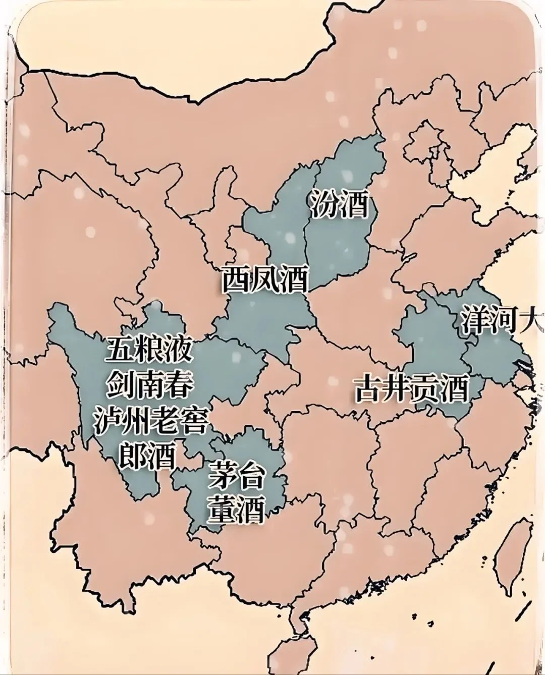 【地理科普 | 中国白酒 】白酒地理分布图