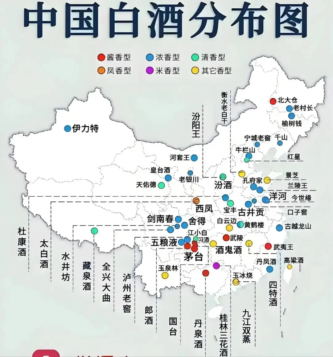 【地理科普 | 中国白酒 】白酒地理分布图