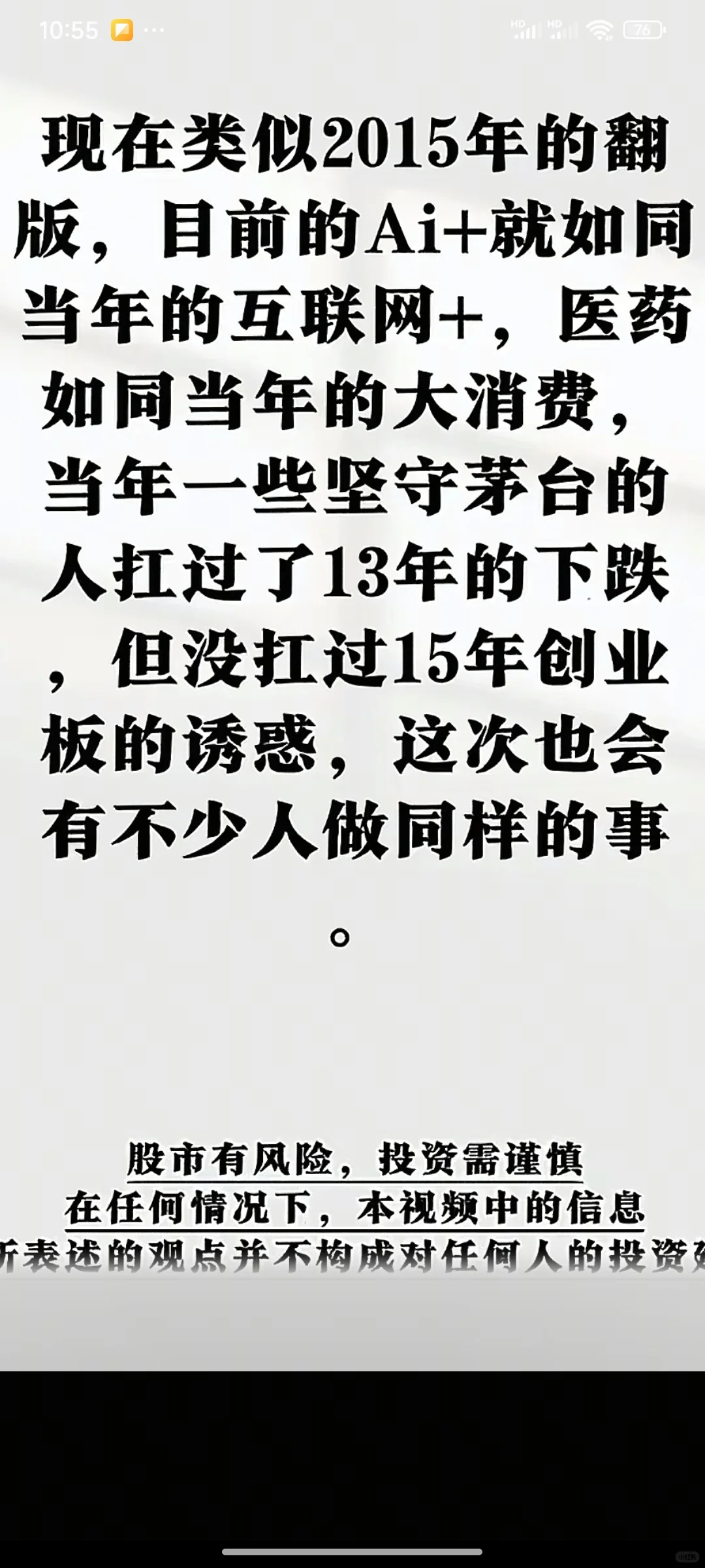 白酒啊白酒，你是我心中永远的痛