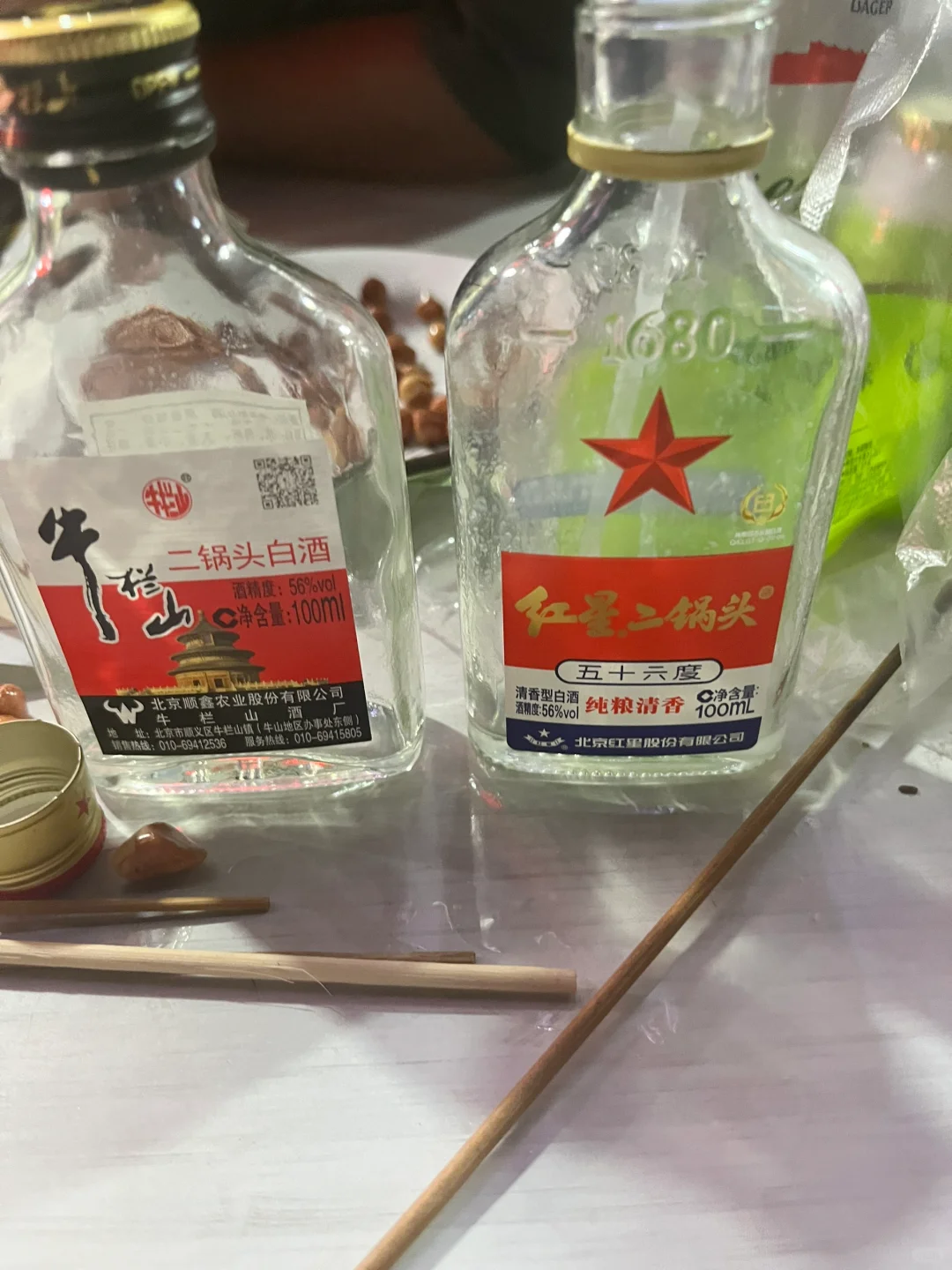 二锅头56度是真的吗？