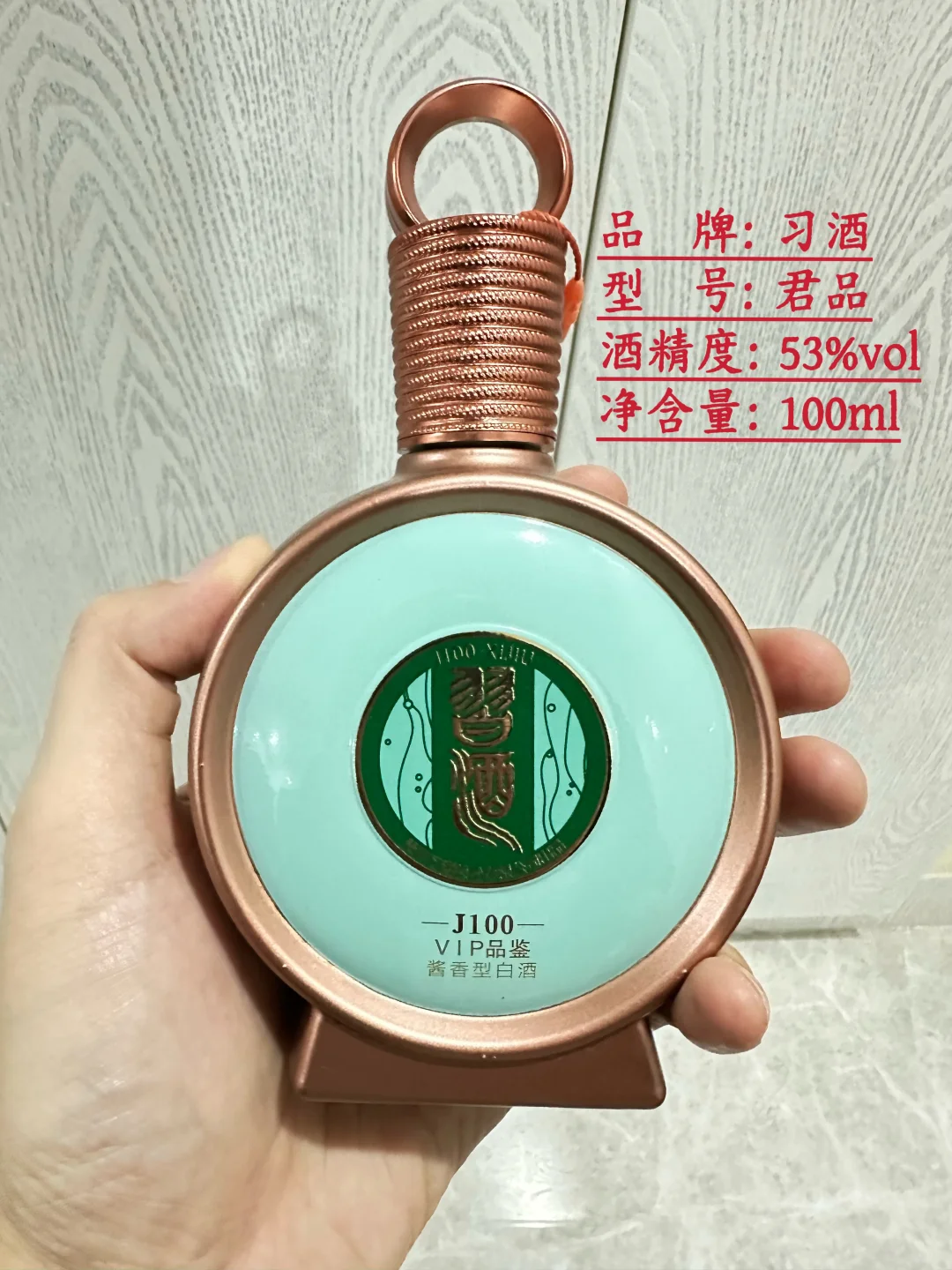 酱香型白酒排名
